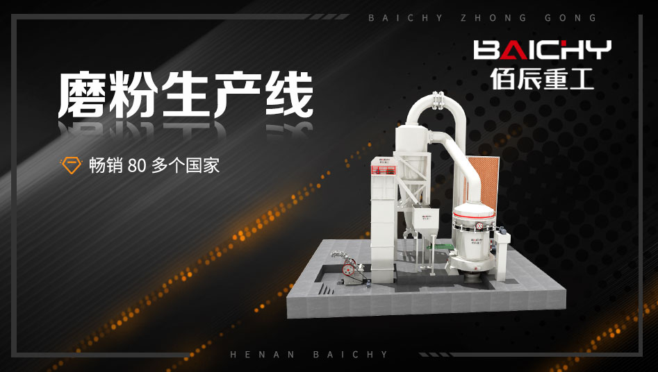3D-磨粉(fen)生産線(xian)