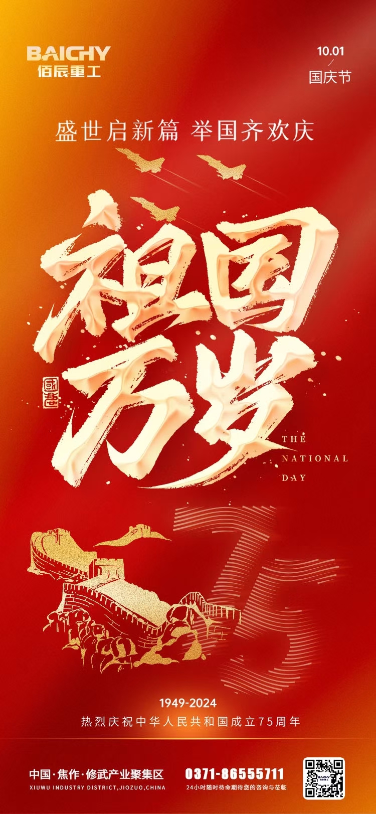 佰辰(chen)重(zhong)工.jpg