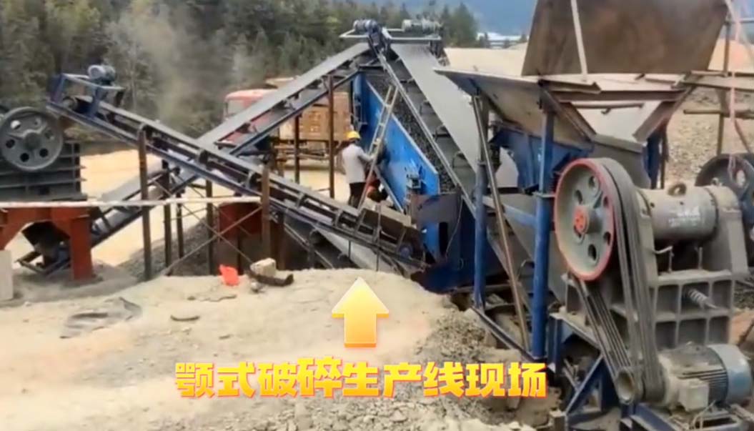 小(xiao)型顎式(shi)破碎生(sheng)産線(xian)現(xian)場(chang)