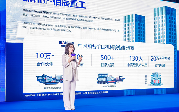 ea334af24843f5bc0c11d2f604a0cf35.jpg 佰(bai)辰重(zhong)工.jpg